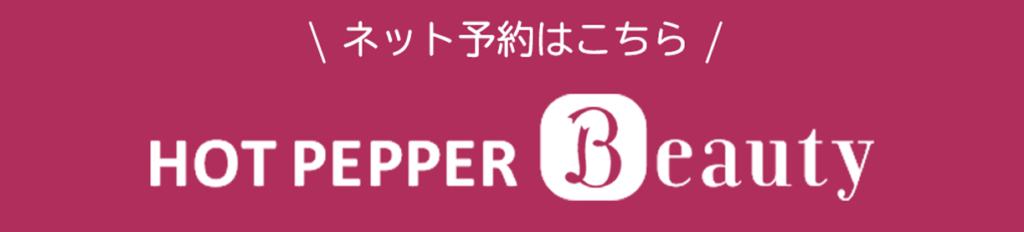 R-1ビューティーサロン銀座店