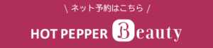 R-1ビューティーサロン銀座店